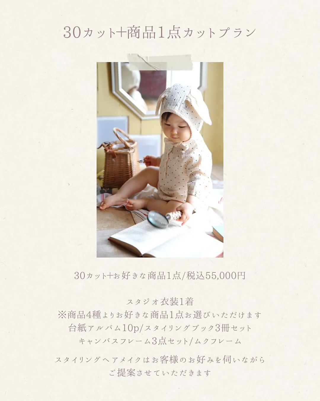 6月7月限定 NEW PLAN